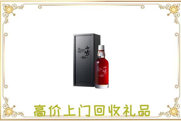环县区附近回收山崎
