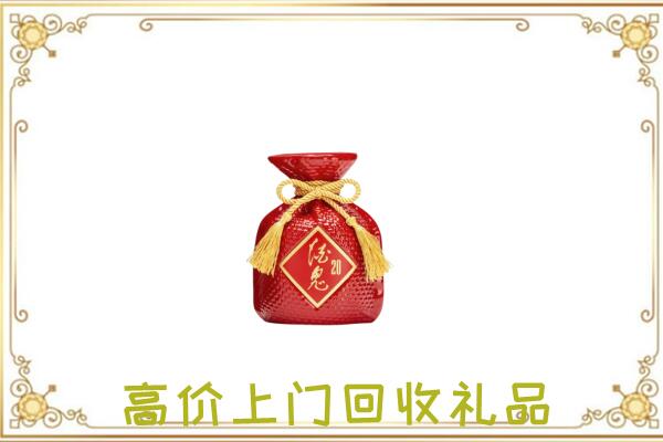 环县区附近回收酒鬼酒